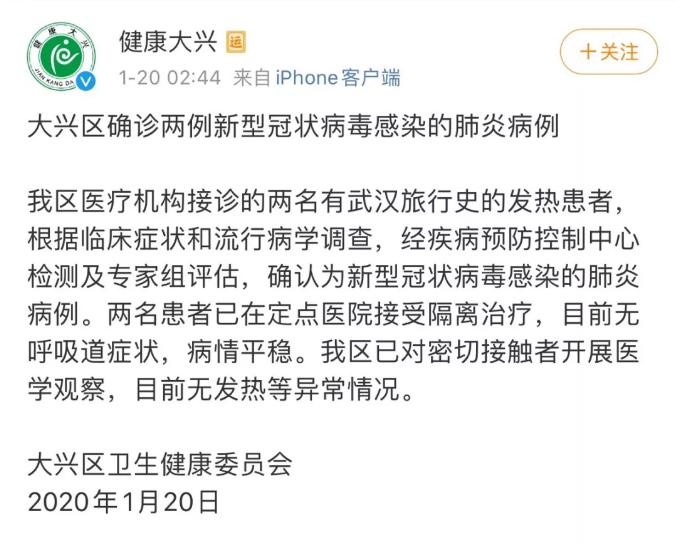 北京最新确认肺炎病例，全面解读与应对措施