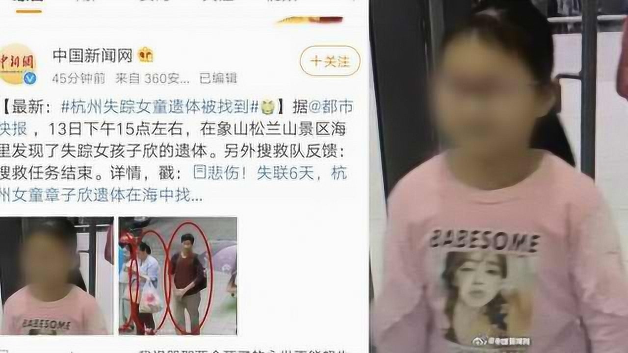 杭州女孩失踪最新进展，自然之旅化解心灵危机