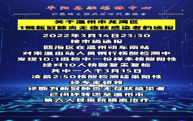 疫情最新通报今天温州,疫情最新通报今天温州，小城的抗疫日常与温馨故事