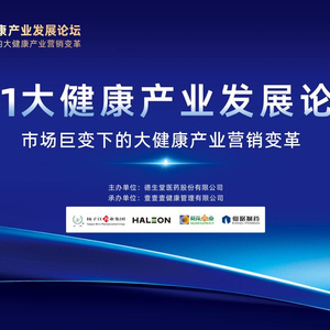 🌟大健康产业最新动态速递🌟