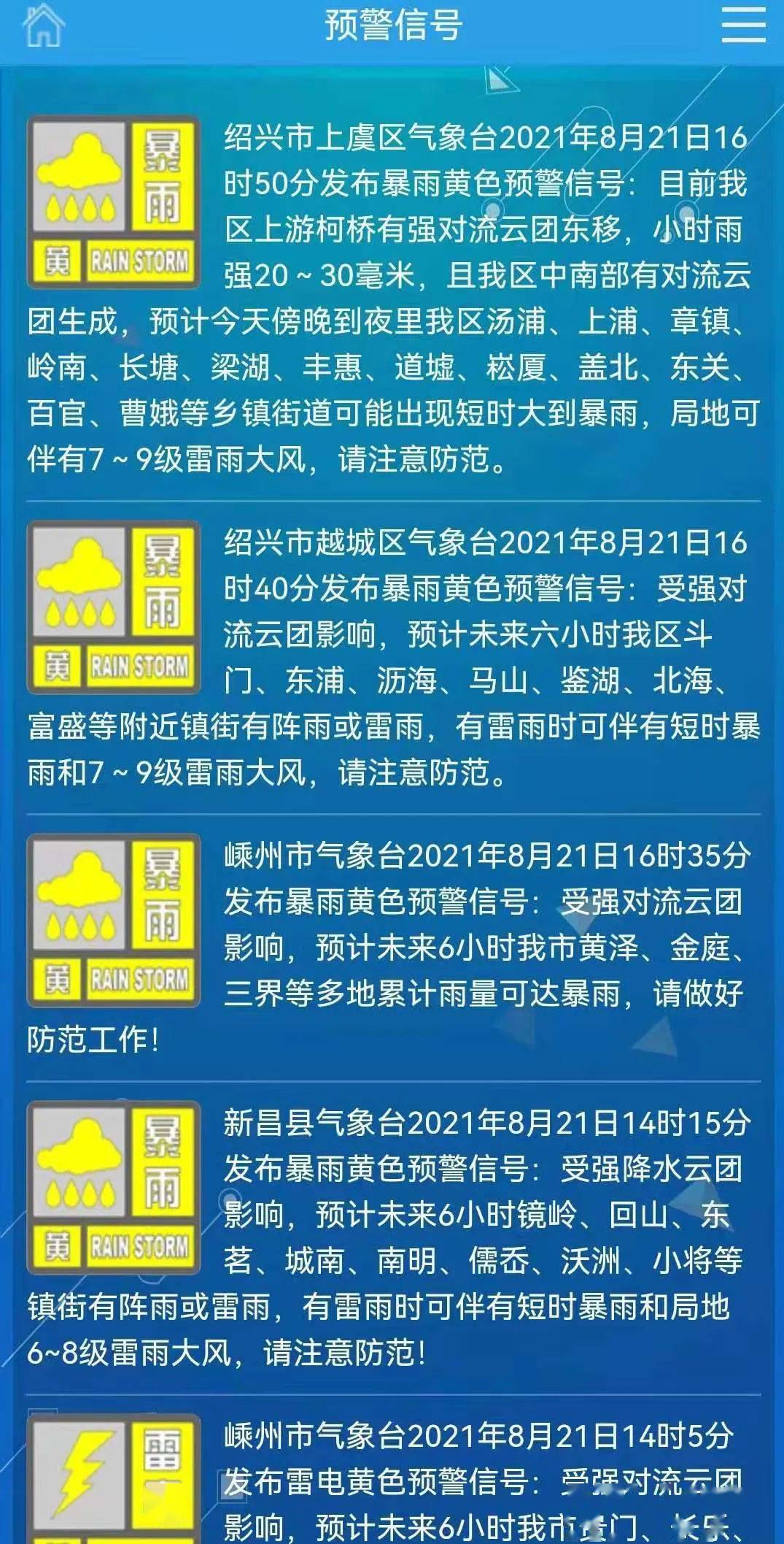 台风气象最新预报，探寻自然美景之旅，寻找内心的宁静之旅