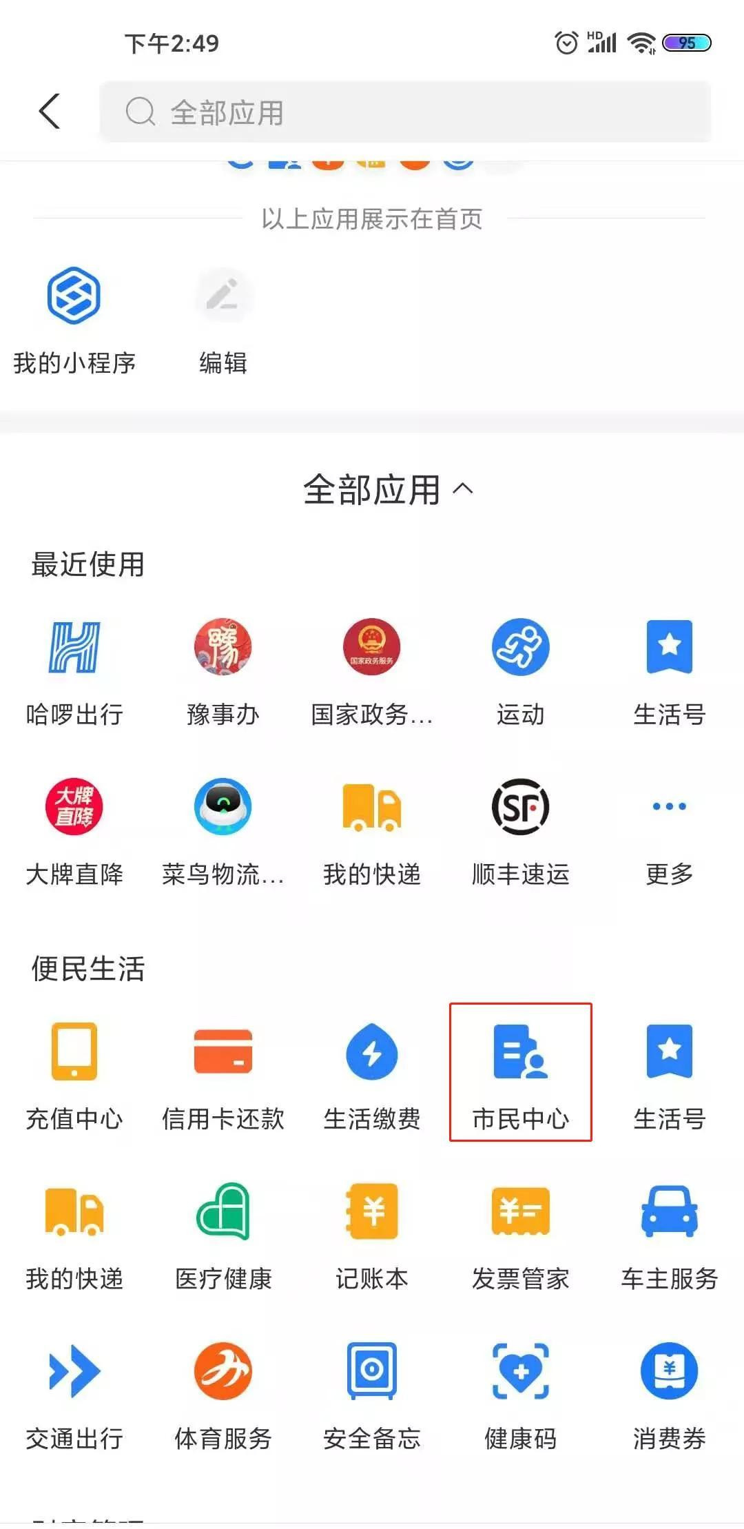 新澳天天彩资料大全最新版本,实际调研解析_寻找版67.794