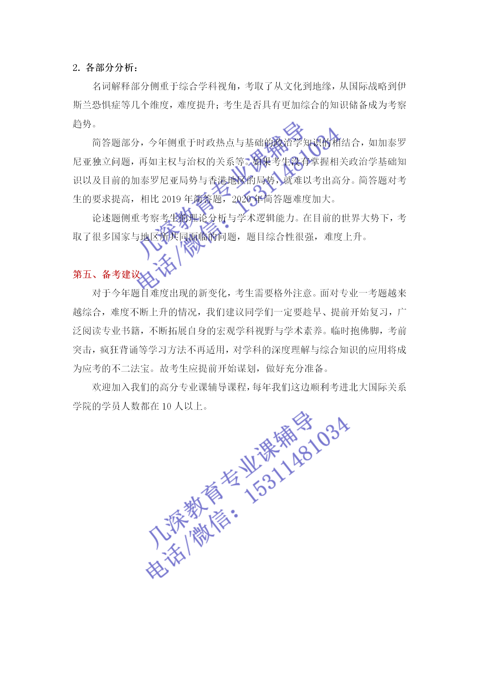 新澳最新最快资料新澳60期,理论考证解析_旅行者版29.794