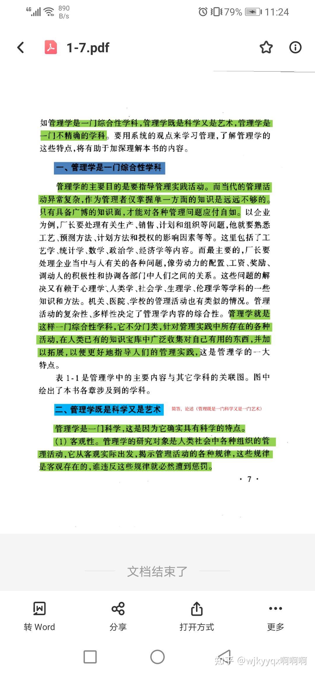 ＂2024新澳门天天开奖免费资料大全最新＂的：控制科学与工程_光辉版8.87