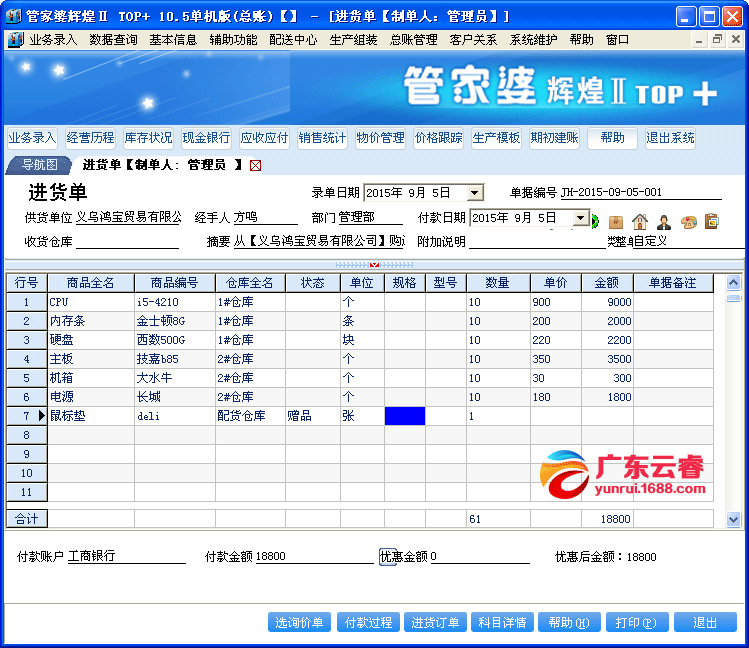 ＂7777788888精准管家婆＂的：实地数据验证_社交版9.44
