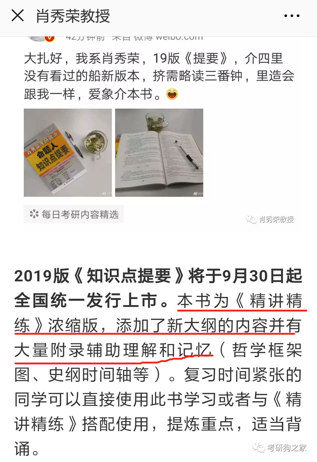 ＂澳门一码一肖一待一中四不像＂的：策略规划_锐意版1.88