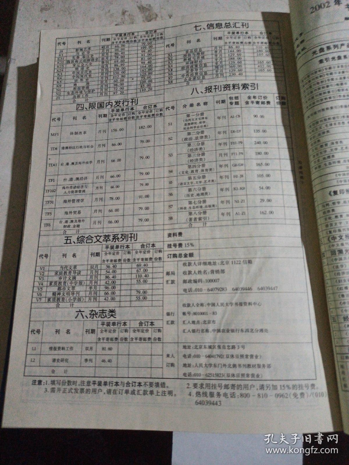 ＂管家婆的资料一肖中特985期＂的：实地验证研究方案_闪电版5.40