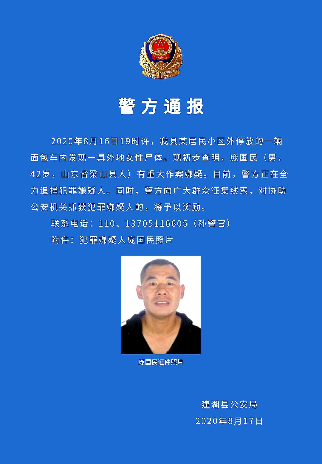 最新女性遗体发现情况揭秘