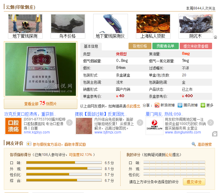 印象庄园云烟价格——科技与生活的完美融合的高科技产品详解