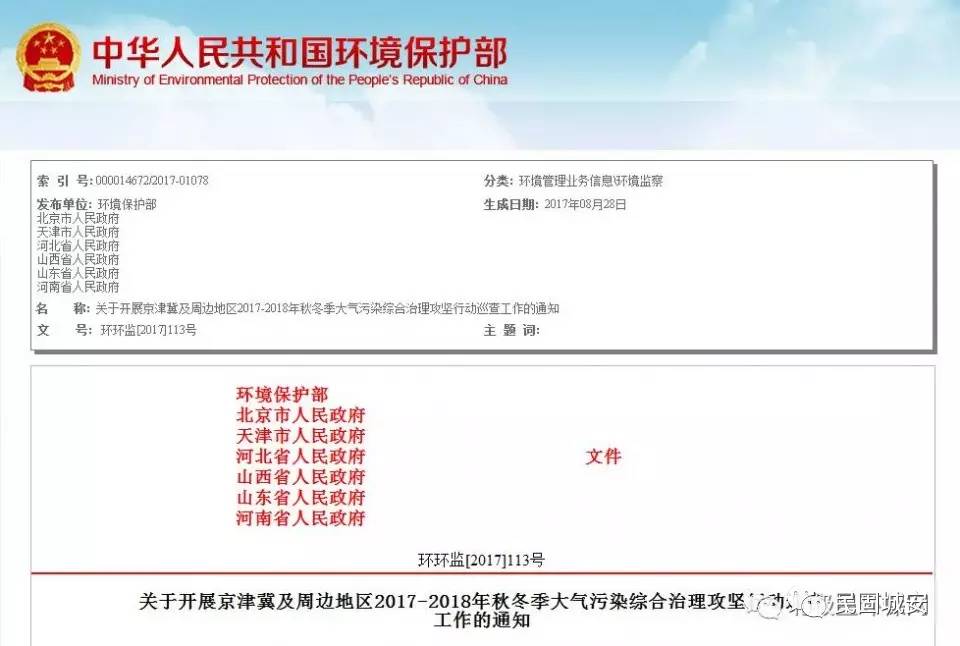聊城环保督查最新进展更新