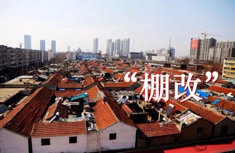 芜湖棚户区改造新政策发布，科技重塑居住梦想，助力城市更新！