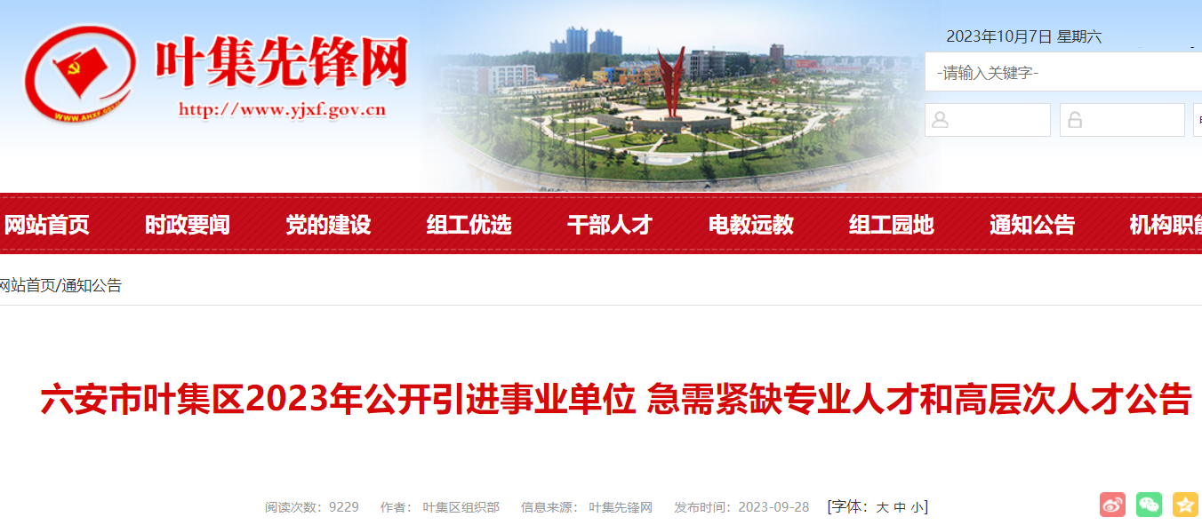 叶集招聘网最新招聘信息，城市求职奇遇与友情的交织温暖