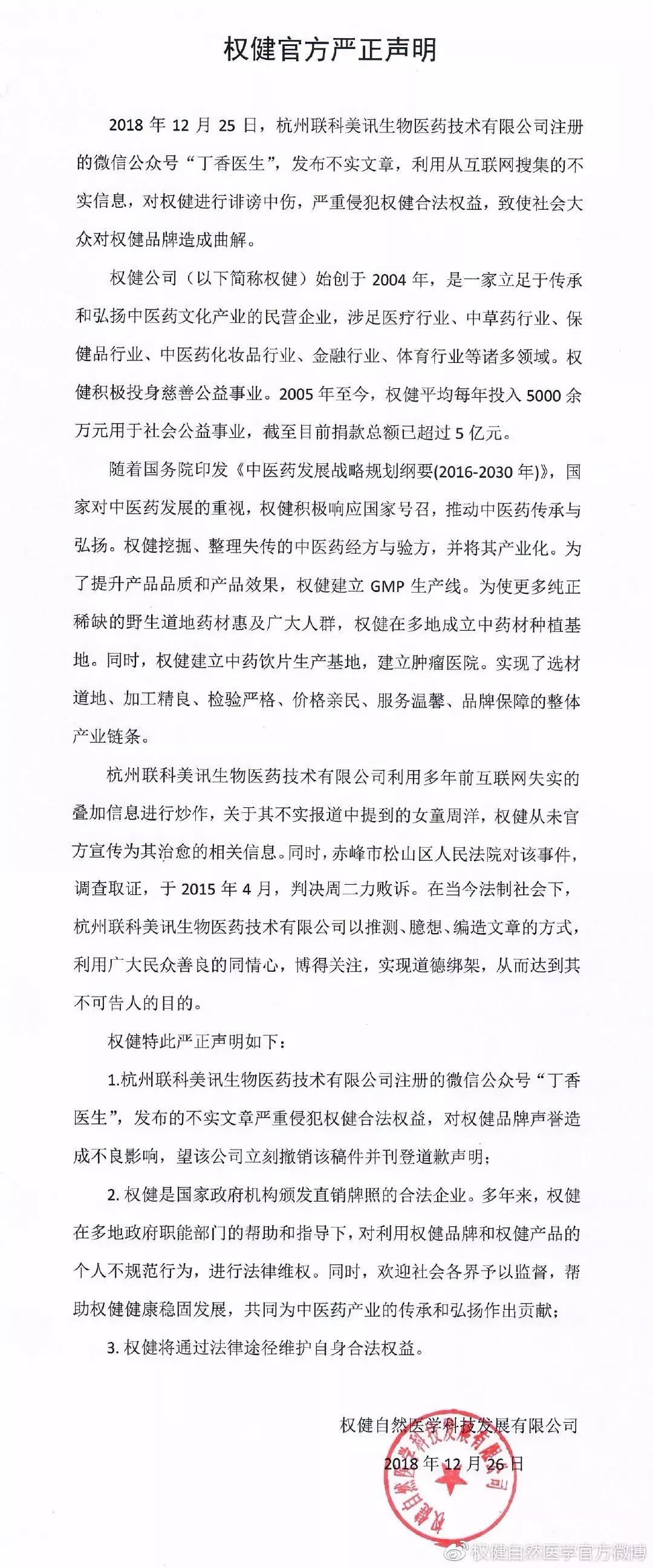 揭秘权健集团最新动态，是否上市？企业最新进展一探究竟