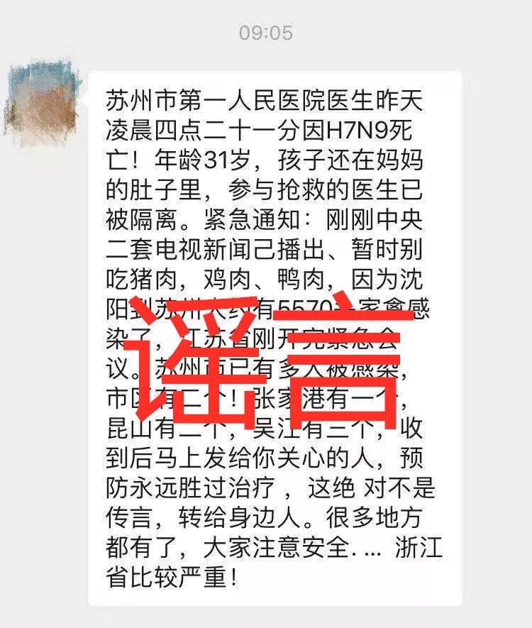吴江病毒最新概述与动态分析
