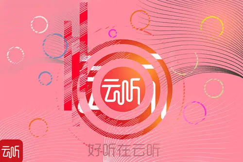 云听最新，云端音乐的魅力时光体验
