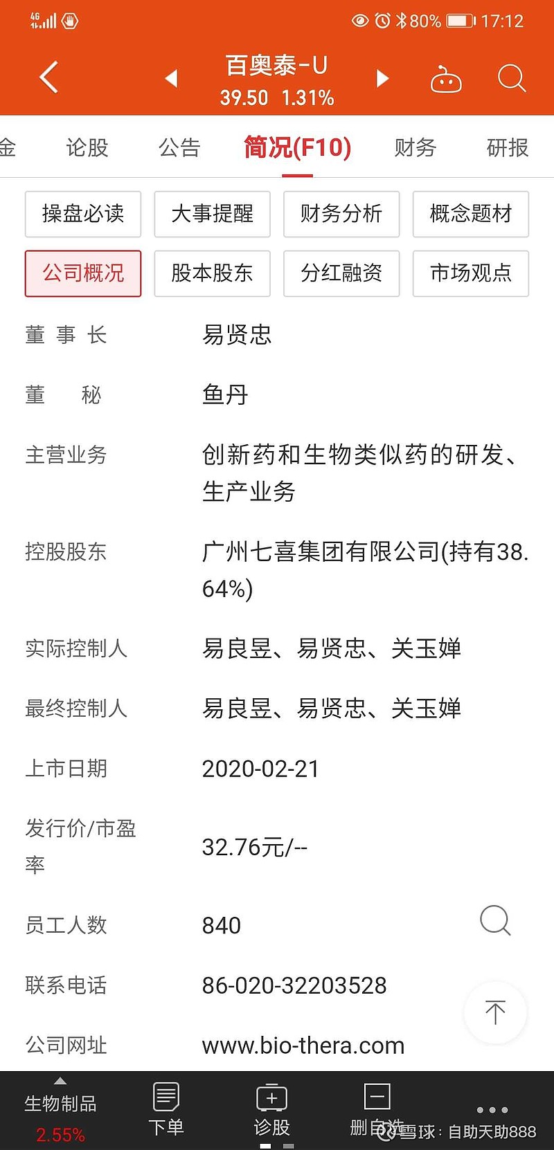 千佰鲁学习变化展现自信风采