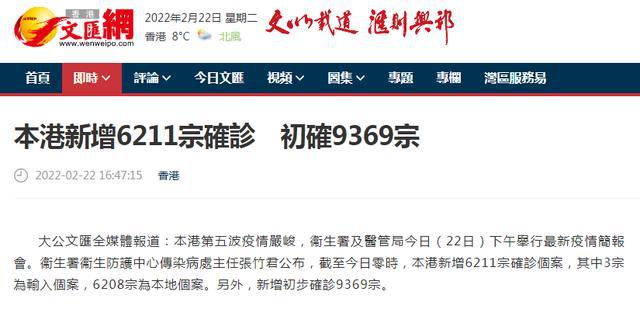 香港最新疫情消息更新