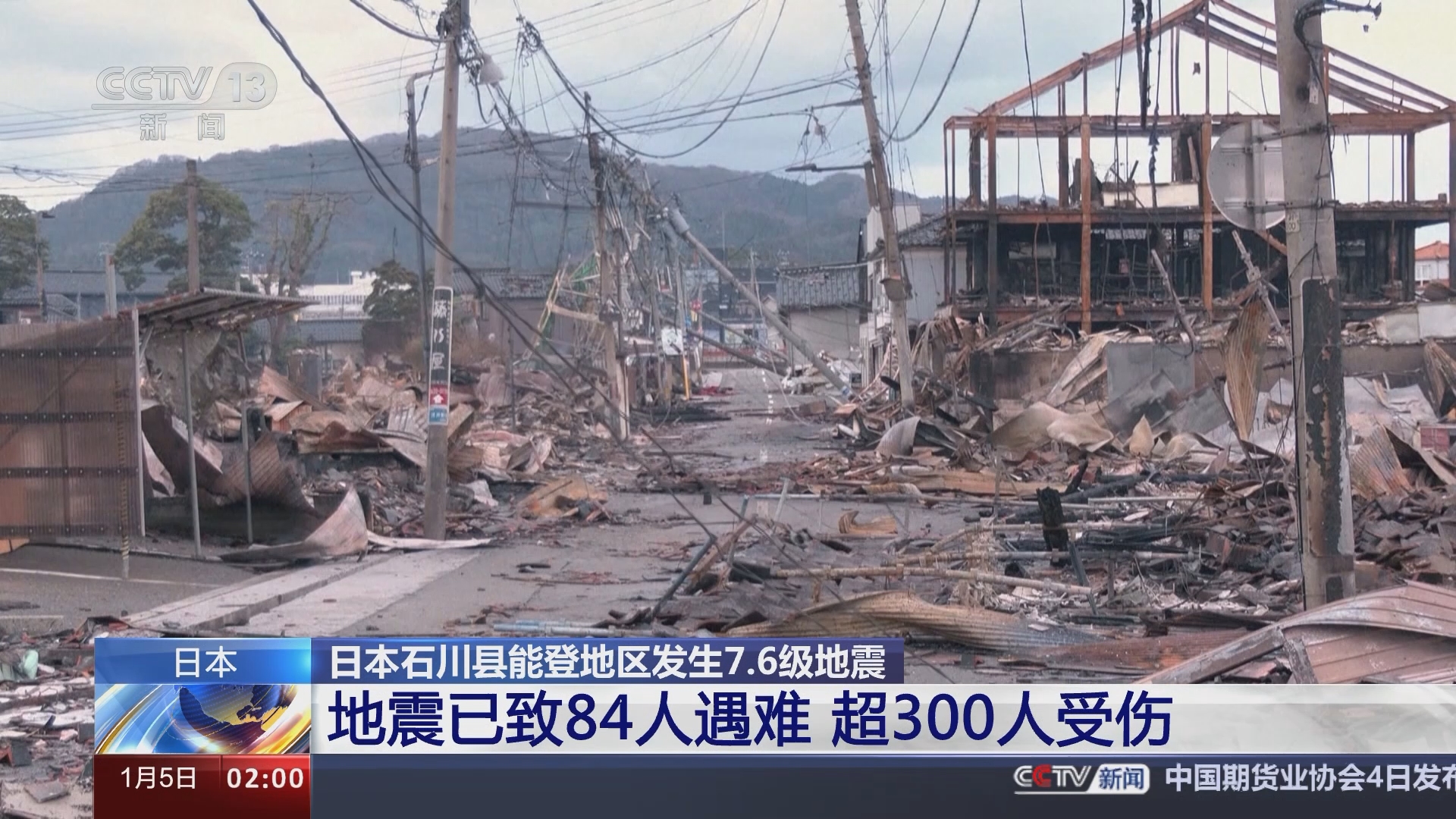 最新新闻地震视频,最新新闻地震视频，捕捉瞬间的震撼与关注