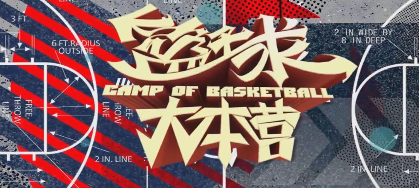 篮球大本营热议，最新观点与碰撞的篮球世界