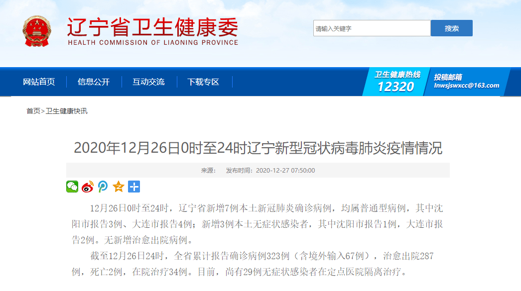 自然美景之旅，寻找内心平和之地，最新确诊病例动态更新