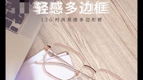 木九十最新款，时尚与品质的完美融合眼镜赏析