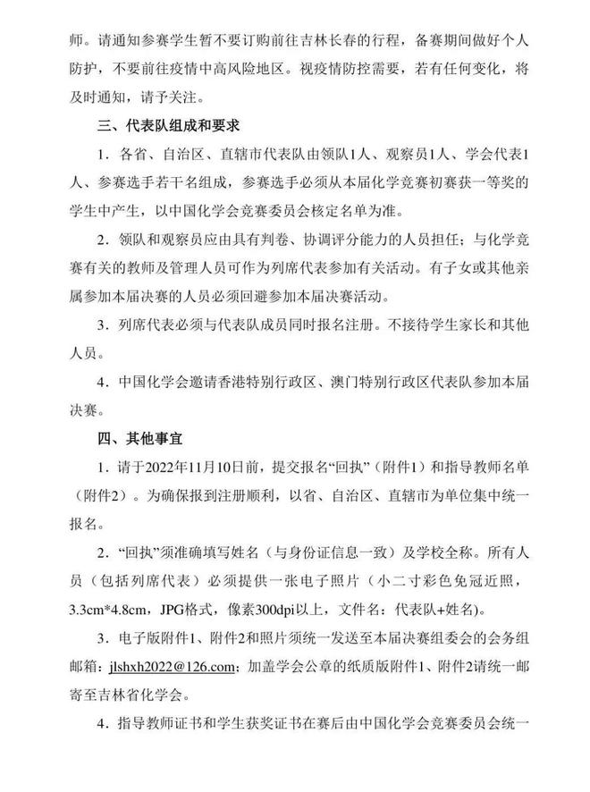 化学最新动态，探索自然美景的心灵之旅启程