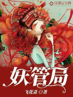 妖妻最新章节,妖妻最新章节，悬疑与激情的交织