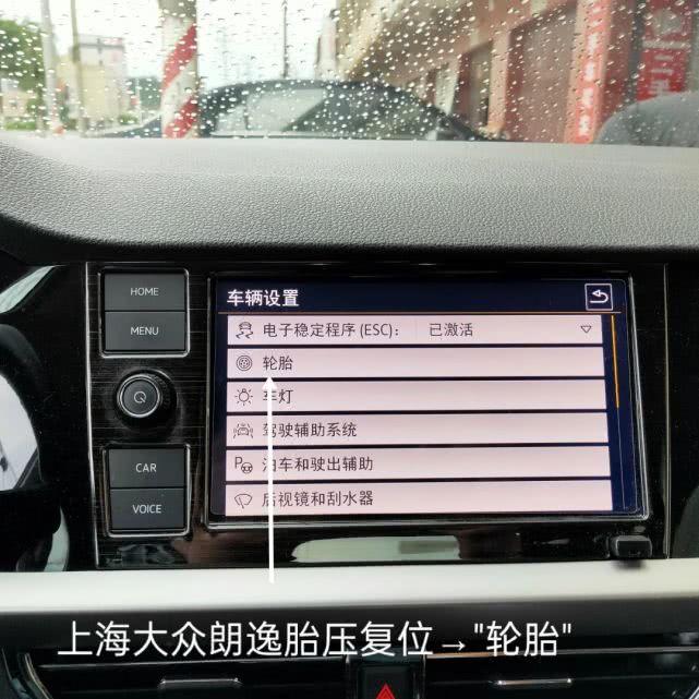 最新朗逸胎压,最新朗逸胎压，驾驭变化，让自信与成就感满溢