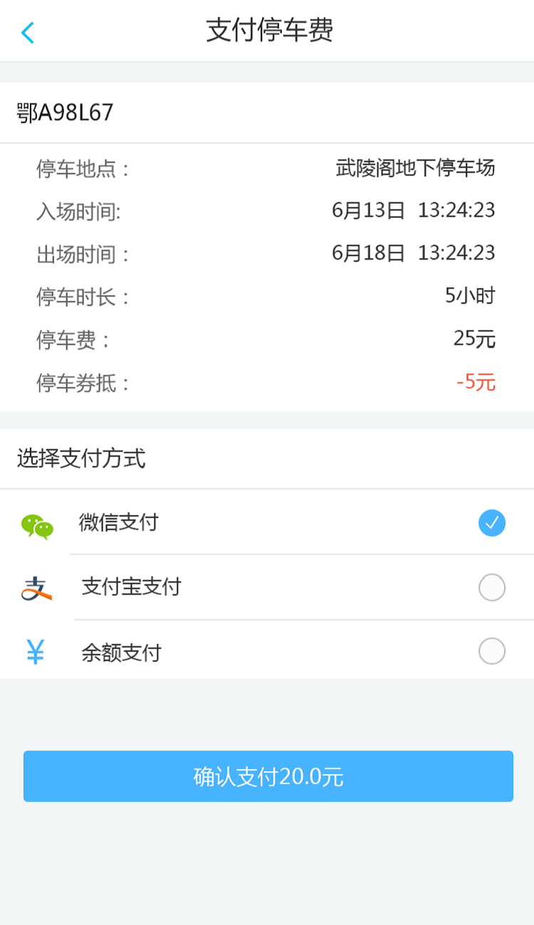 一键停最新，让生活从此便捷无忧！