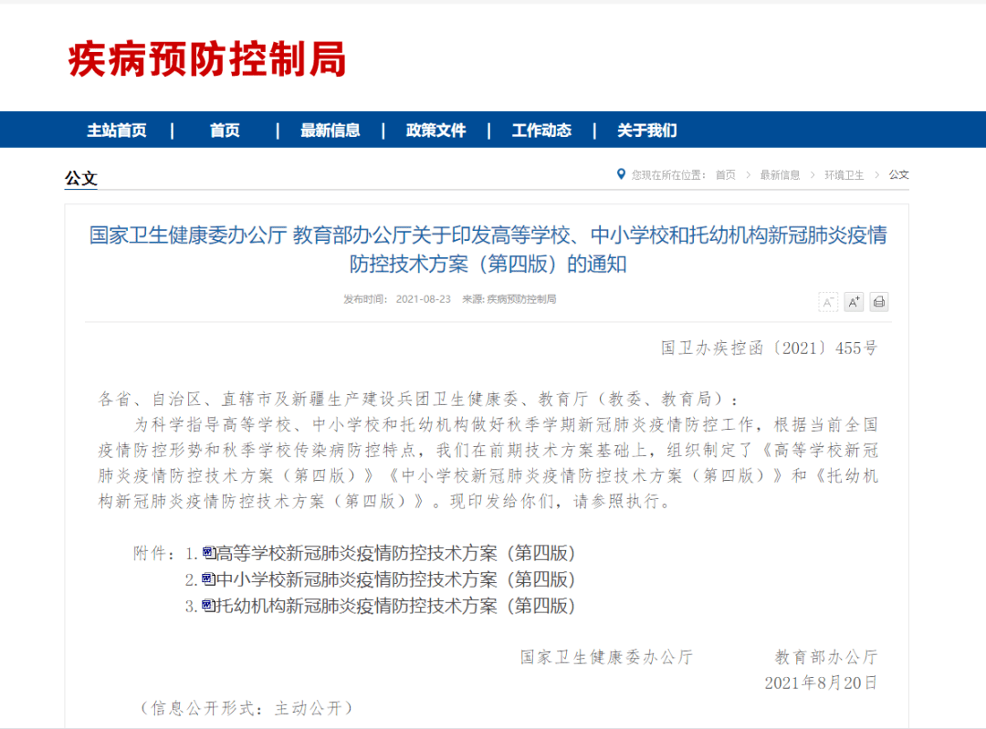 肺炎疫情最新通报学校,肺炎疫情最新通报学校，背景、进展与影响