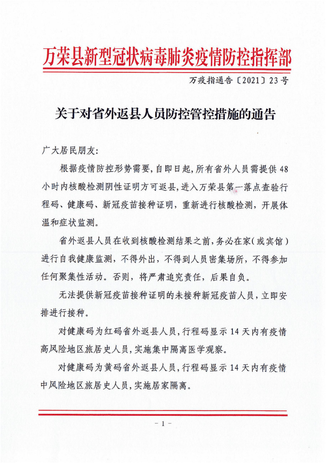 第1072页