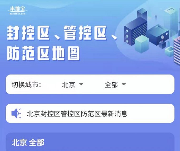 全国最新疫情信息及应对疫情的详细步骤指南