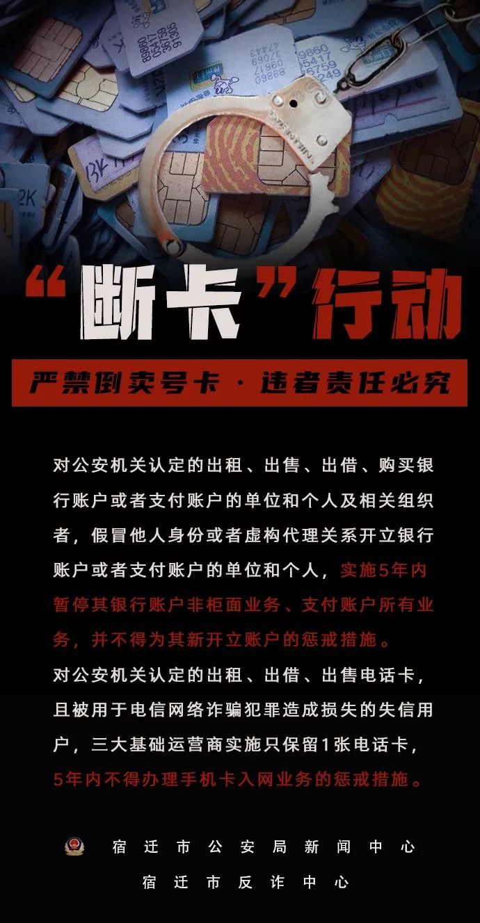 全国断卡行动最新步骤指南解析