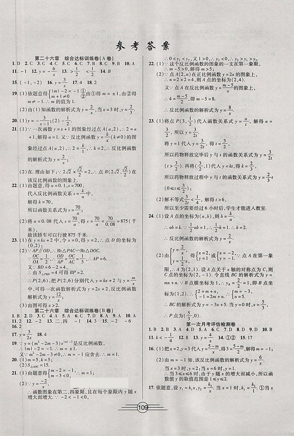 最新AB卷数学答案深度解析，背景、影响与地位的探讨