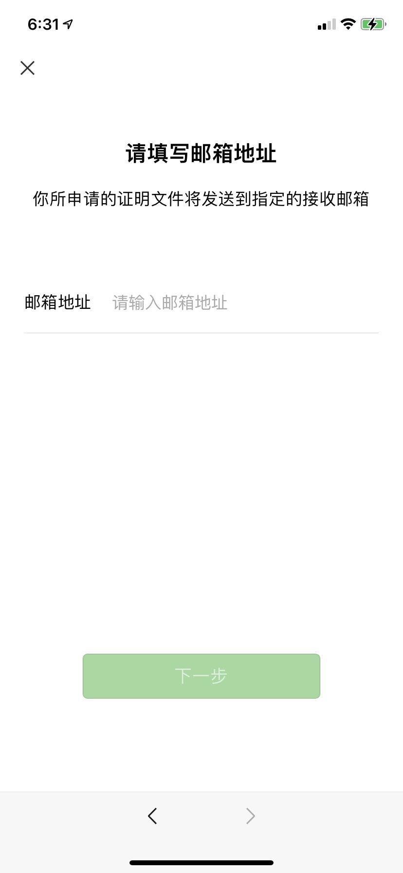 微信转账截图下的自然美景治愈之旅