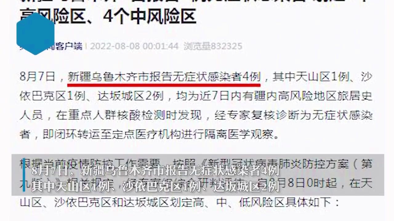 乌鲁木齐市最新报告,乌鲁木齐市最新报告，科技新品惊艳登场，体验未来生活新篇章