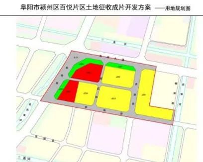 阜阳市拆迁最新动态，城市发展与民生改善同步推进