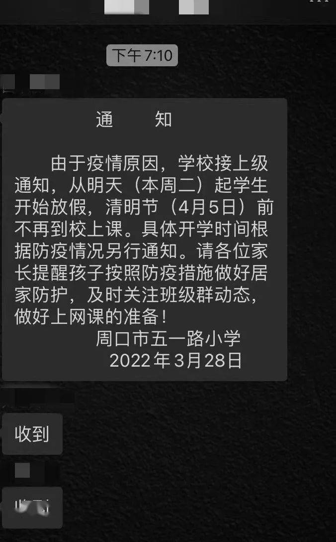 疫情下学生放假最新通知与小巷探索之旅