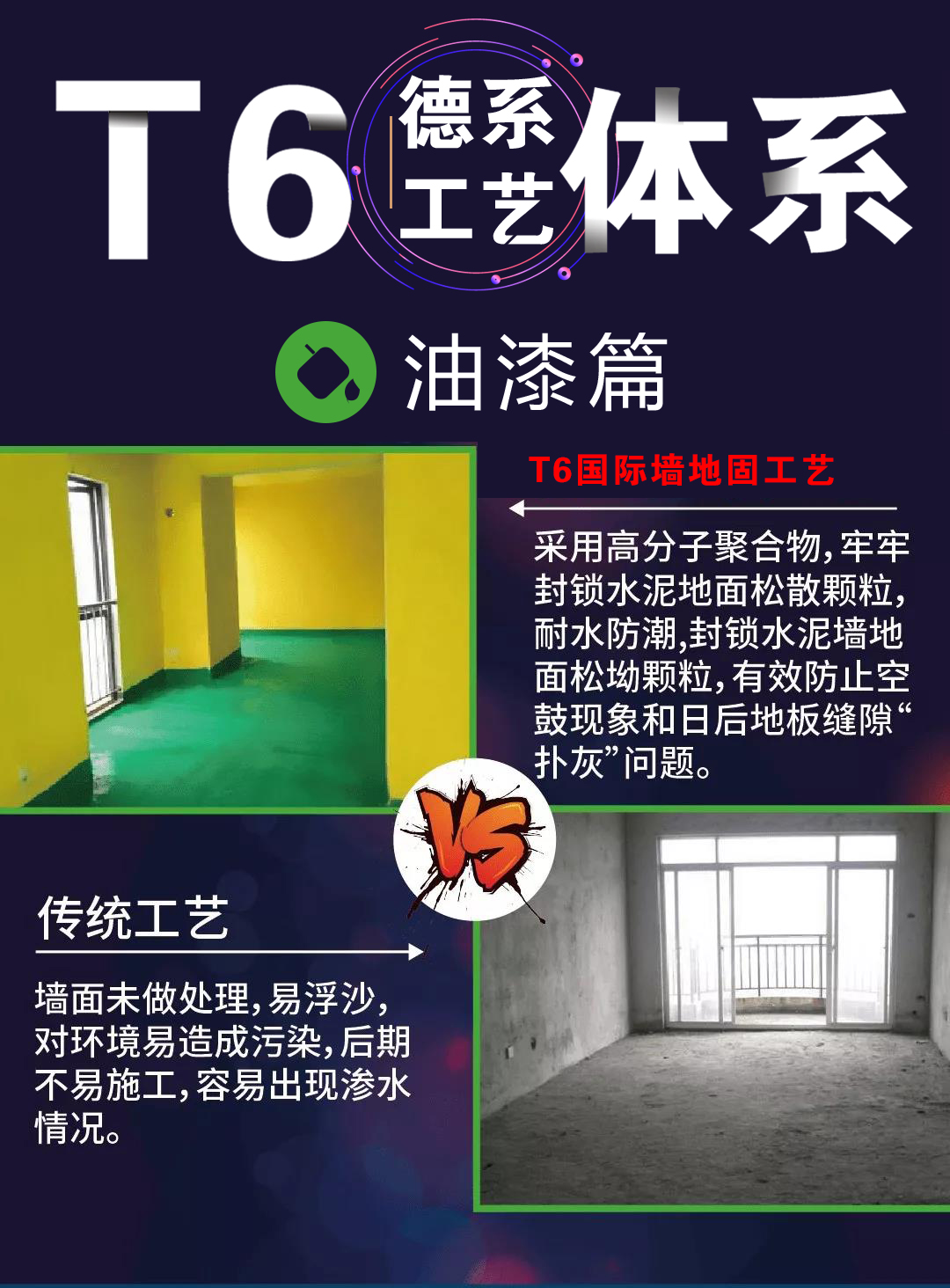 漆最新工艺,漆最新工艺的日常趣事
