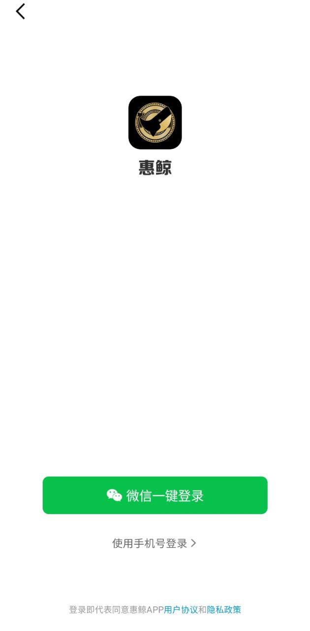惠鲸最新版使用指南，从入门到精通的全面教程