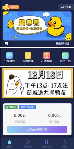 趣鸭最新版，全新体验，潮流引领者