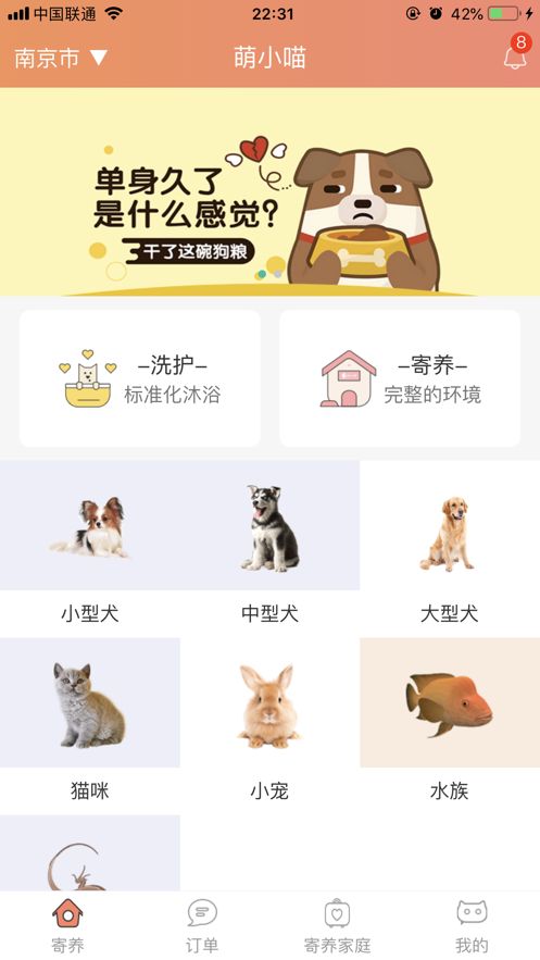小喵最新版，自然美景探险之旅启程