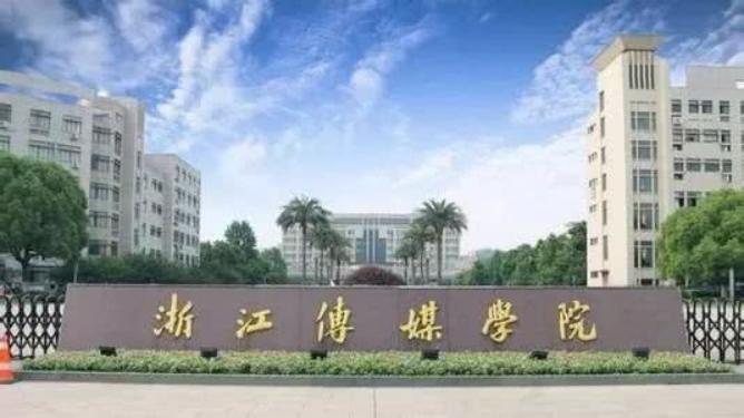 浙江广播电视大学地址与校园介绍全解析