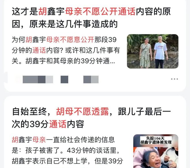 胡鑫宇最新动态更新，最新消息揭秘胡鑫宇近况