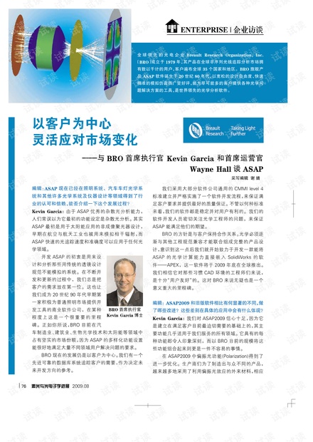 2024新澳免费资料大全penbao136,灵活执行方案_明亮版47.448