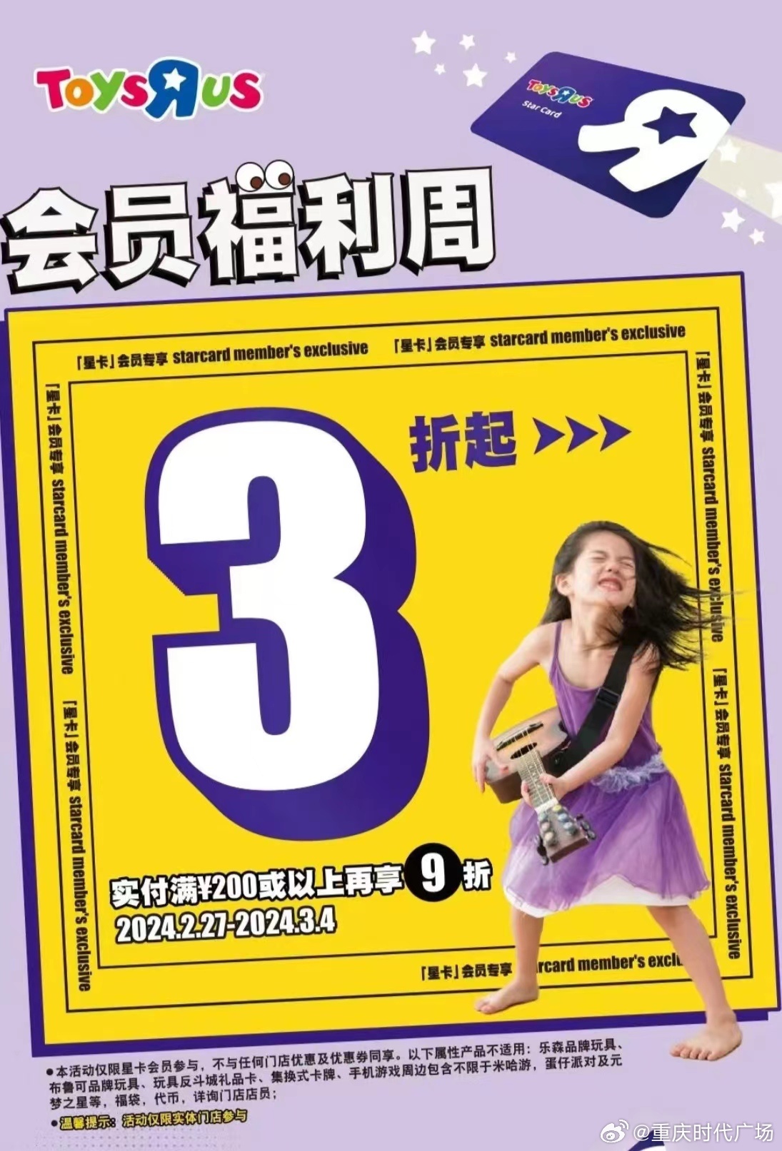 2024澳门特马今晚开奖49图片,社会责任实施_明星版7.511