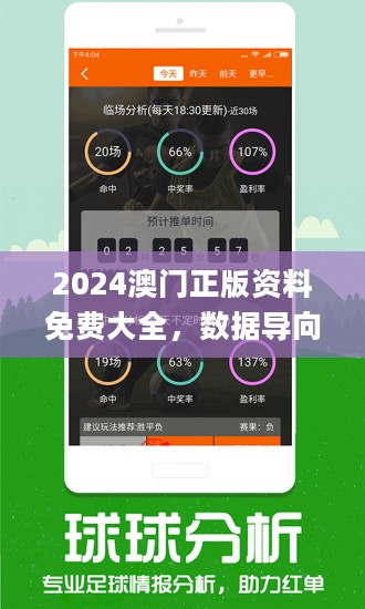 新澳2024今晚开奖资料,科学分析解释说明_时尚版43.330
