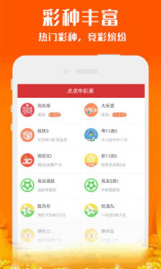 新澳2024今晚开奖资料四不像,决策支持方案_先锋版44.702