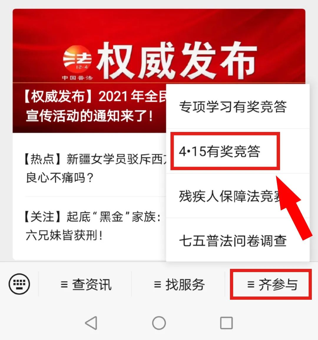 新澳天天开奖资料大全旅游攻略,高度协调实施_安全版41.321