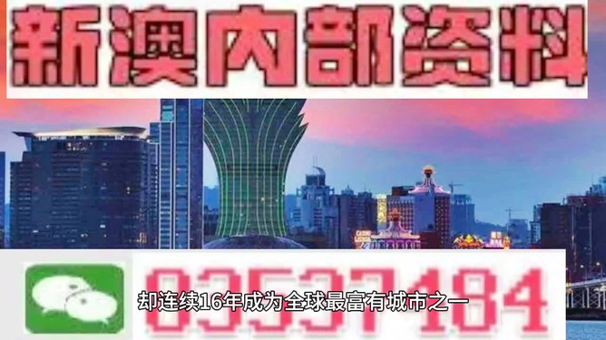 新澳新澳门正版资料,社会责任实施_沉浸版18.345